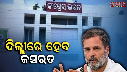 Odisha Congress