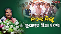 Dharmendra Pradhan