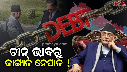 Nepal Debt Crisis