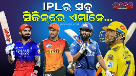 IPL 2025 Four Players Play All season IPL Details