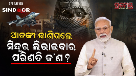 PM Narendra Modi Address India Operation Sindoor