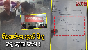Crowd Jaleswar Hospital Ultrasound Report Show 2 babies Born one