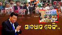 Arunachal Pradesh CM Cabinet aap ke dwar meeting Protest Against Beijing