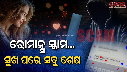Online Romance Scam National Report Youth Affected
