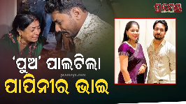 Raja Raghuvanshi Murder Case Pind Daan Rituals Sonam Brother Join 
