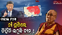 Dalai lama Issue China India Conflict History 