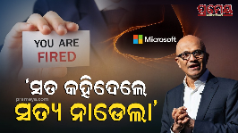 Microsoft Fired Employees Satya Nadella Memo Objective measure