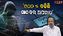 Last Five years Cyber Fraud case Registered NCRP Rajyasabha