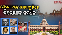 Opposition support Rulling party 