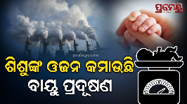 air pollution