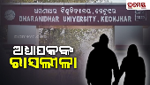 DD University