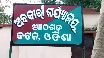 Excise Department 
