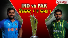 India-Pakistan match 