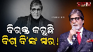 Amitabh Bachchan 