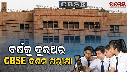 CBSE 10th  exam 