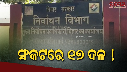 Election Commission