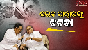 Ajit Pawar faction