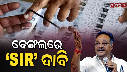 Bengal BJP leader