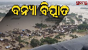 Floods in UP