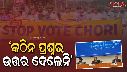  Election Commission