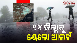 Yellow Alert To 14 Districts Of Odisha For Rain, Thundershower 