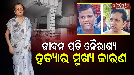 cuttack death case