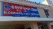 kotinada thana