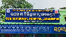 anandapur