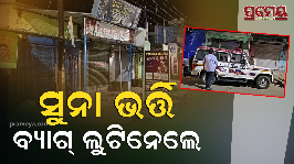 malkangiri