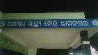 dhamnagar