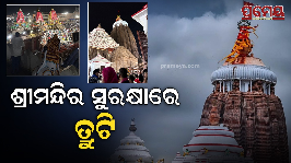 mandir