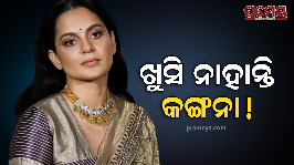 kangna