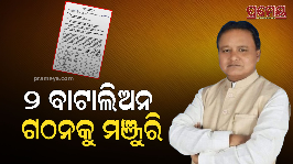 mohan majhi