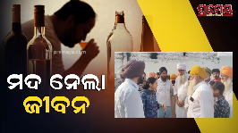 saveral died in amritsar consuming spurious liquor