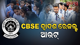 cbse class 12 results declared