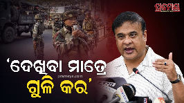 Assam's Dhubri Tension