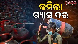 LPG price cut from 1st july