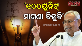 100 units free electricity