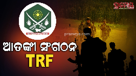 us declares pakistan backed trf a terrorist organisation