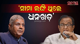 p chidambaram on jagdeep dhankhar resignation