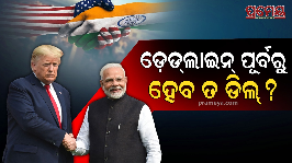 India-US trade deal