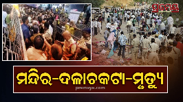 Temple Stampede in india