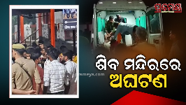 stampede at avasaneshwar mahadev temple