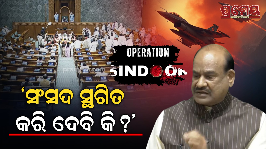 Monsoon session