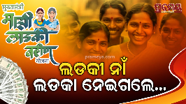 Men received payout under Ladki Bahin scheme