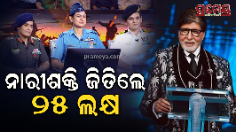 KBC 17