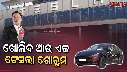 Tesla to open second showroom in India