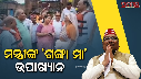 Uttar Pradesh minister's controversial statement