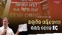 Election Commission to reveal Rahul Gandhi's vote rigging allegations