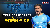 Hockey Asia Cup 2025